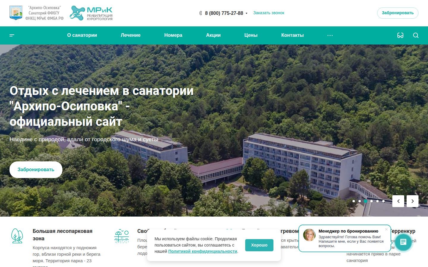 Снимок arhipoosipovka.ru