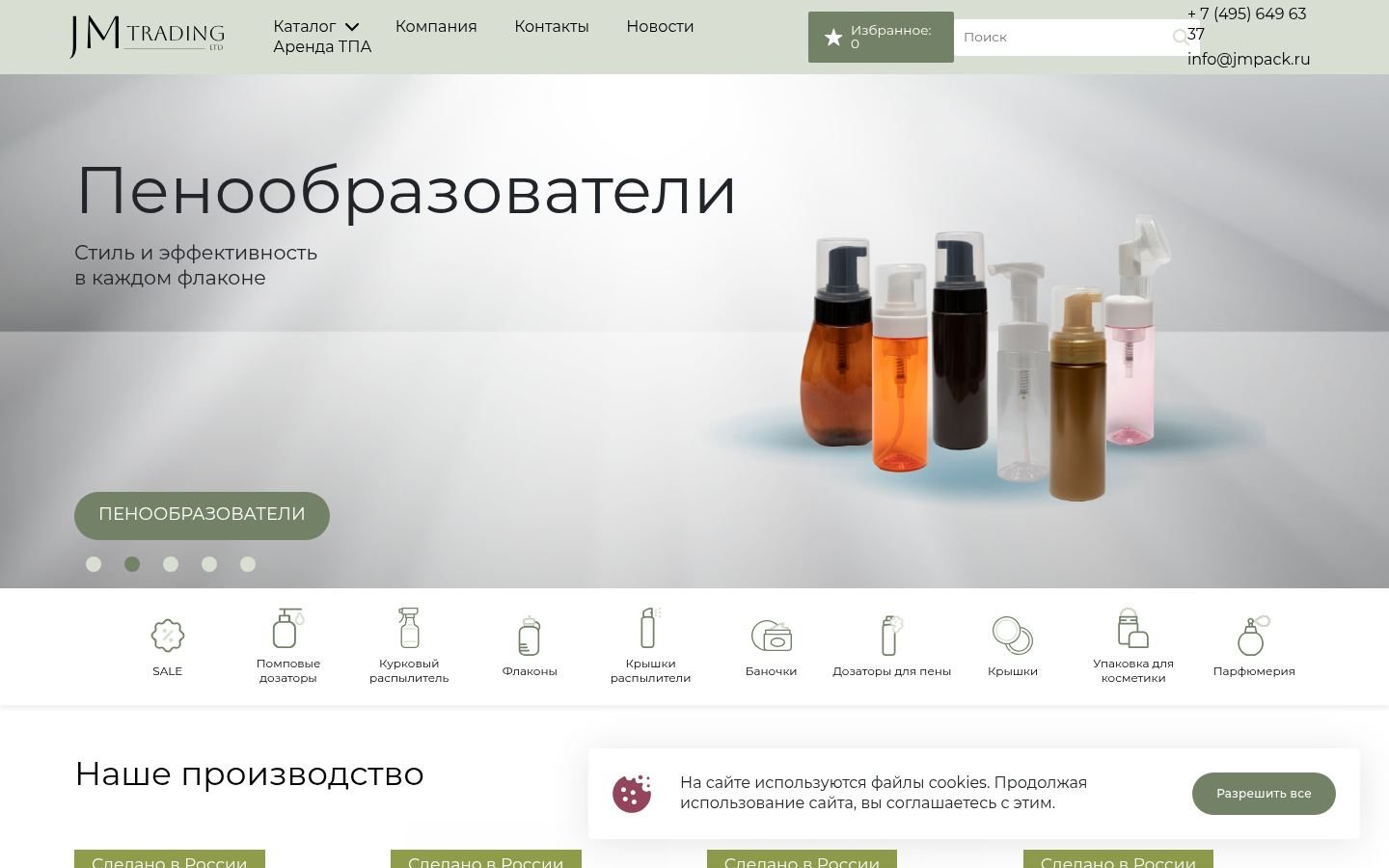 Снимок jmpack.ru