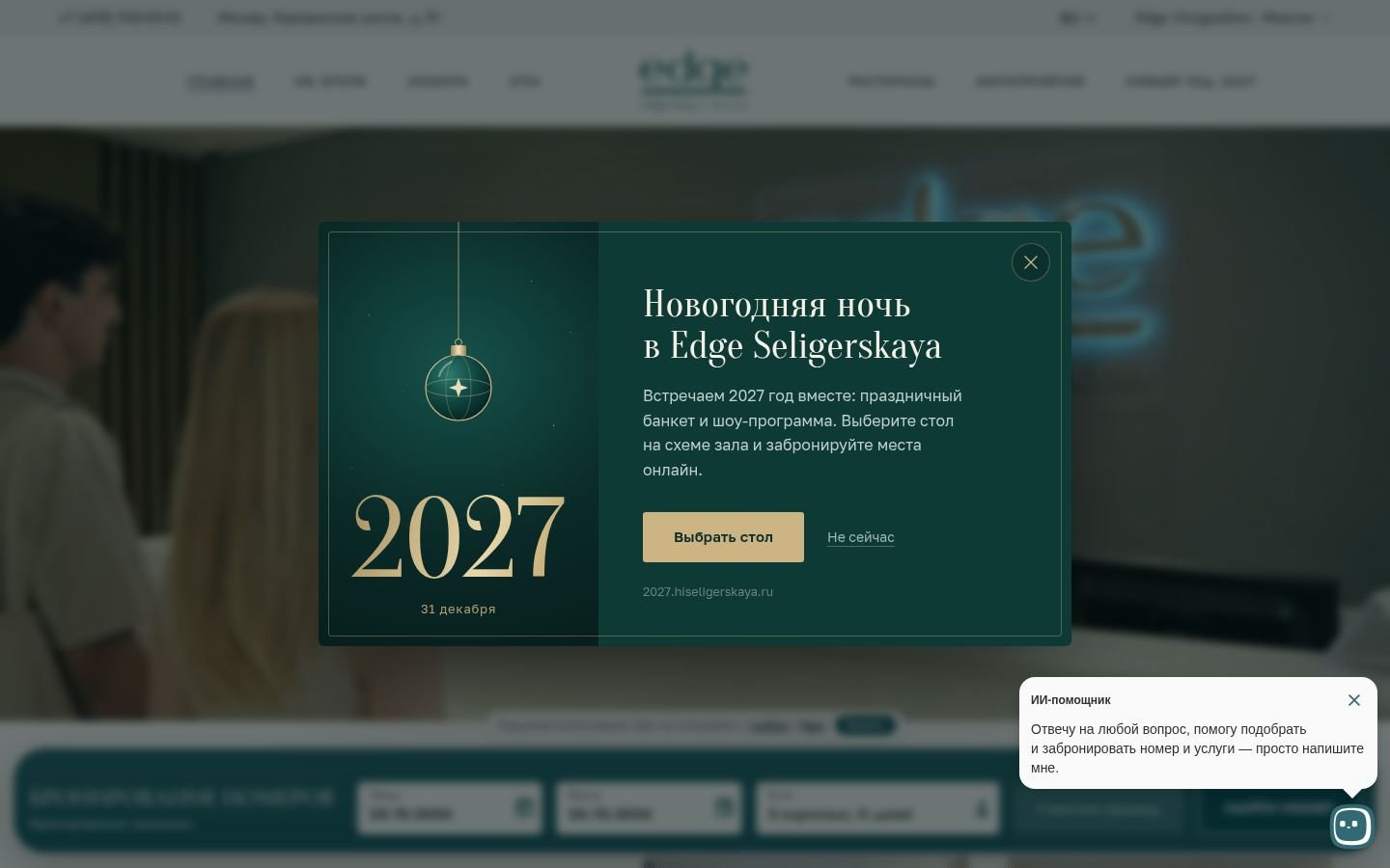 Снимок hiseligerskaya.ru