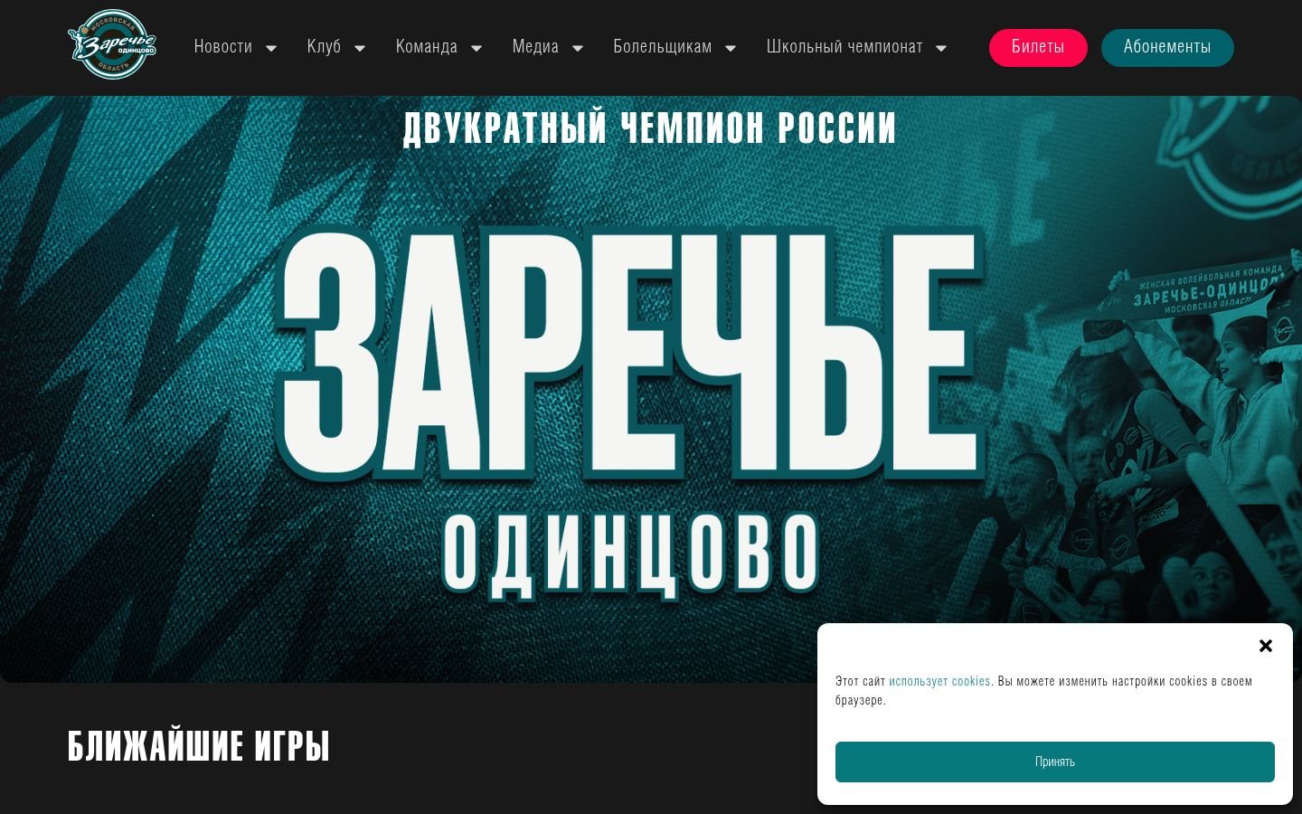 Снимок zarechie-odintsovo.ru