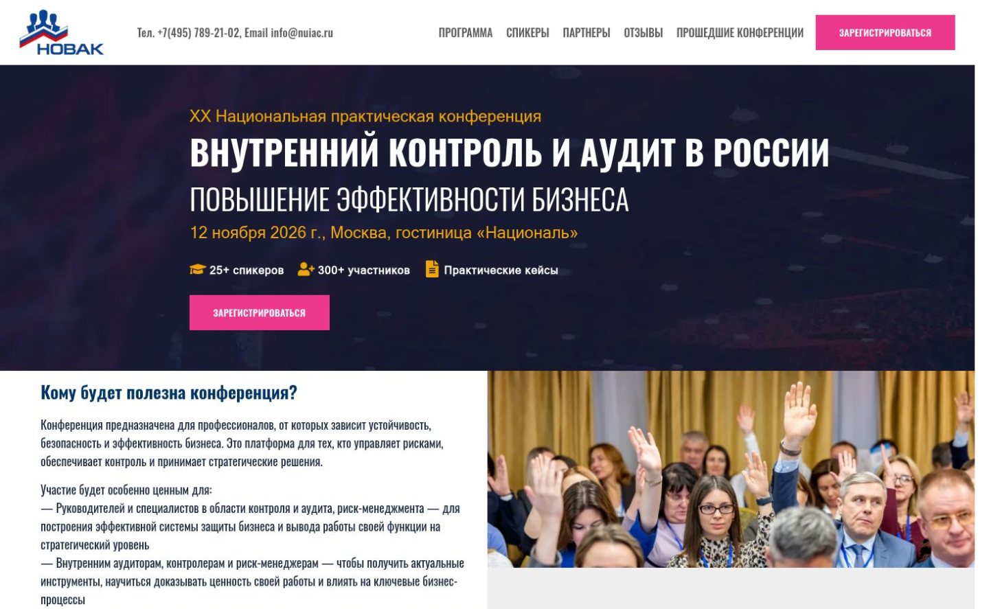 Снимок conf-nuiac.ru