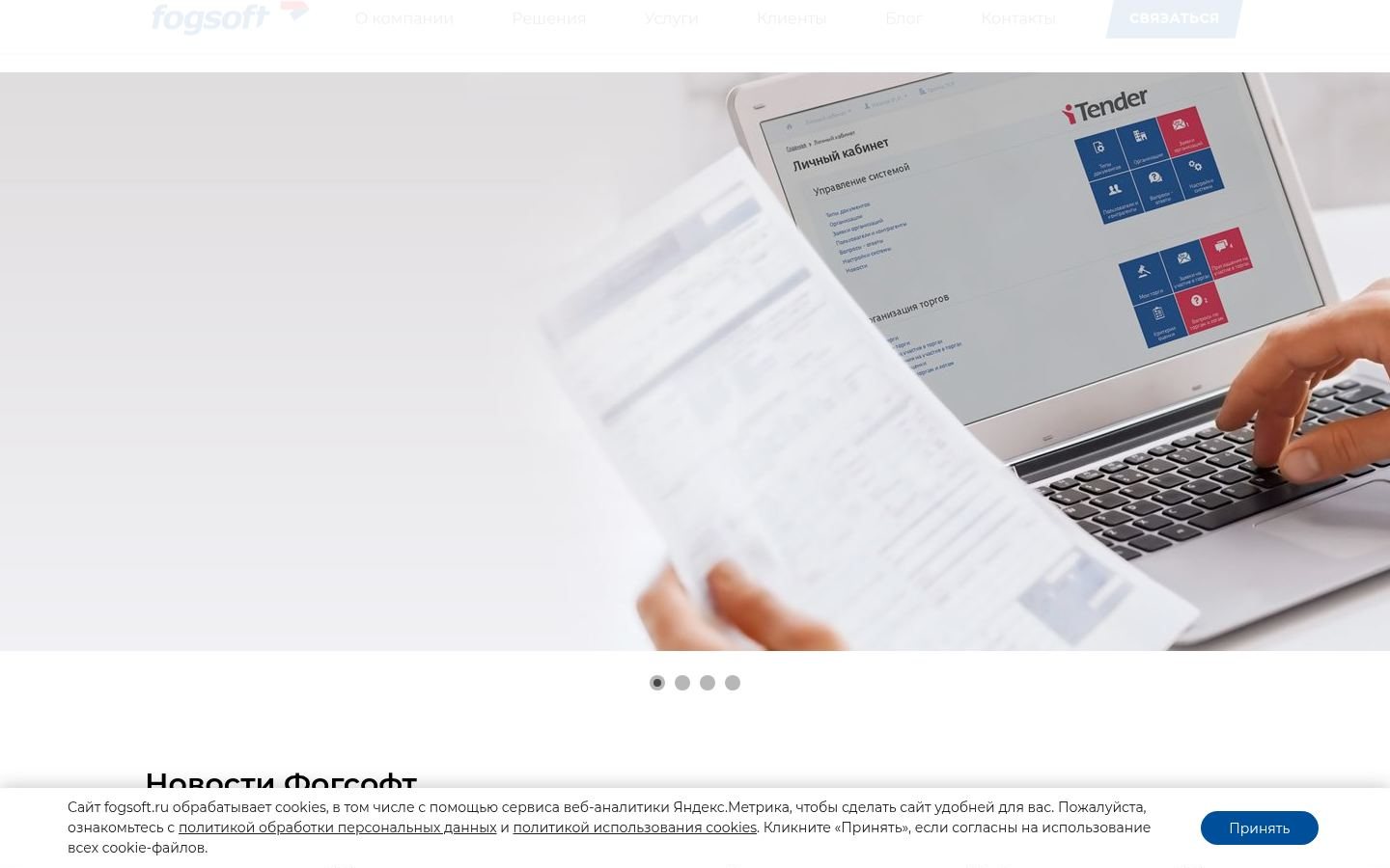 Снимок fogsoft.ru