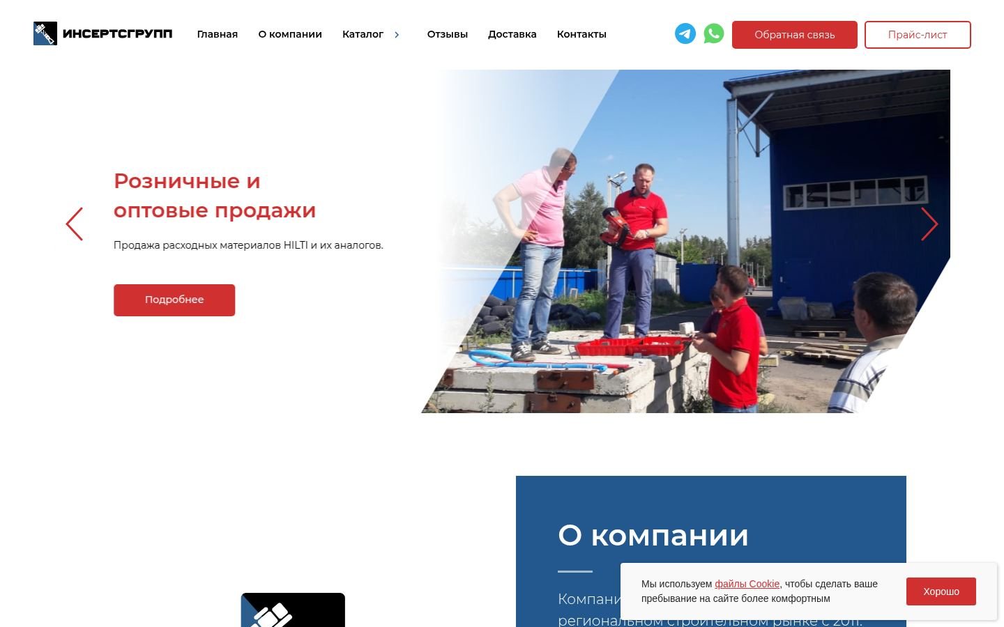 Снимок inse-group.ru