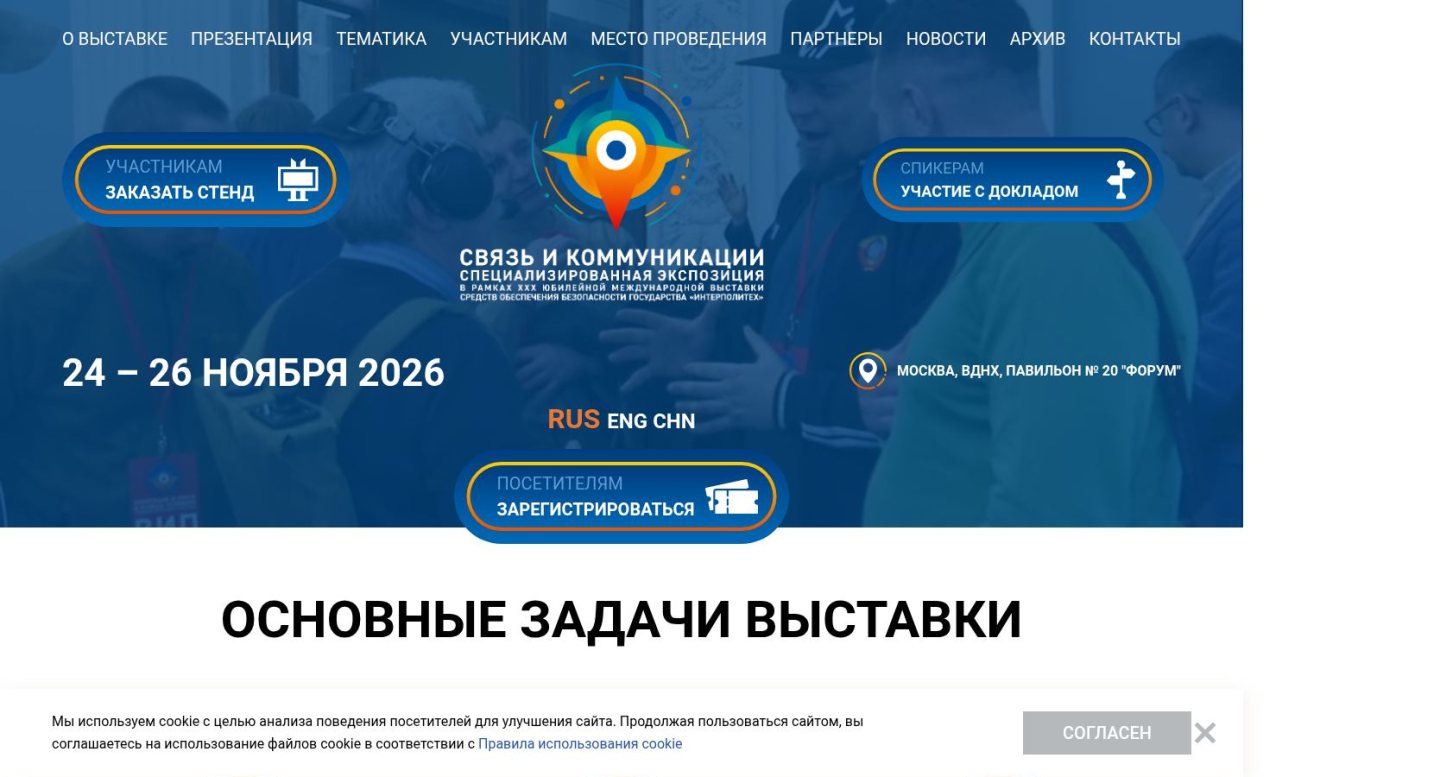 Снимок navicomexpo.ru