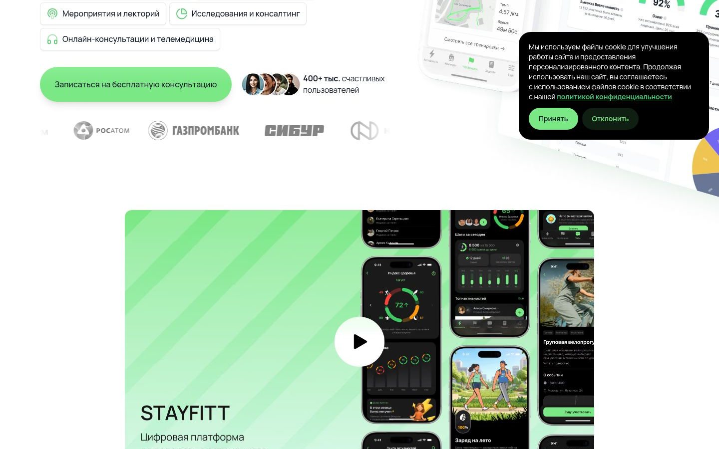 Снимок stayfitt.ru