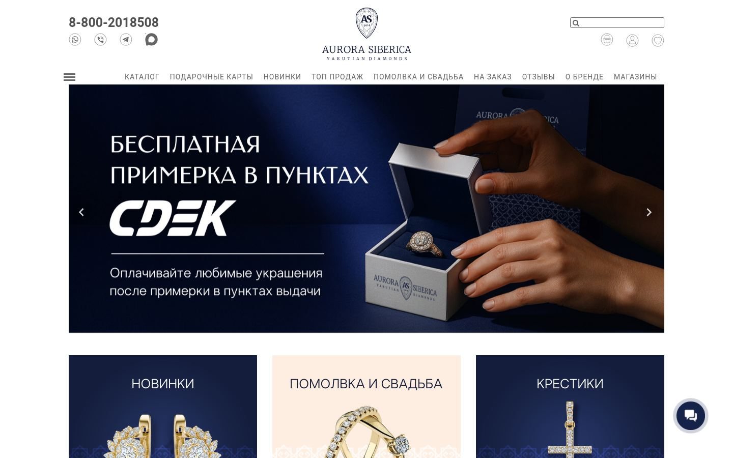 Снимок aurorasiberica.ru