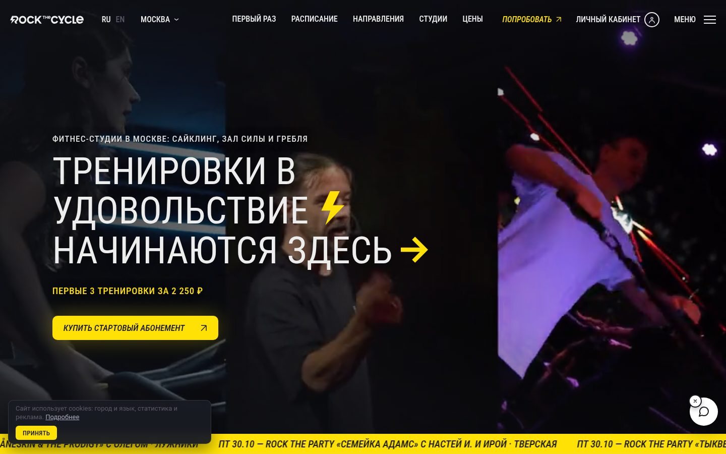 Снимок rockthecycle.ru