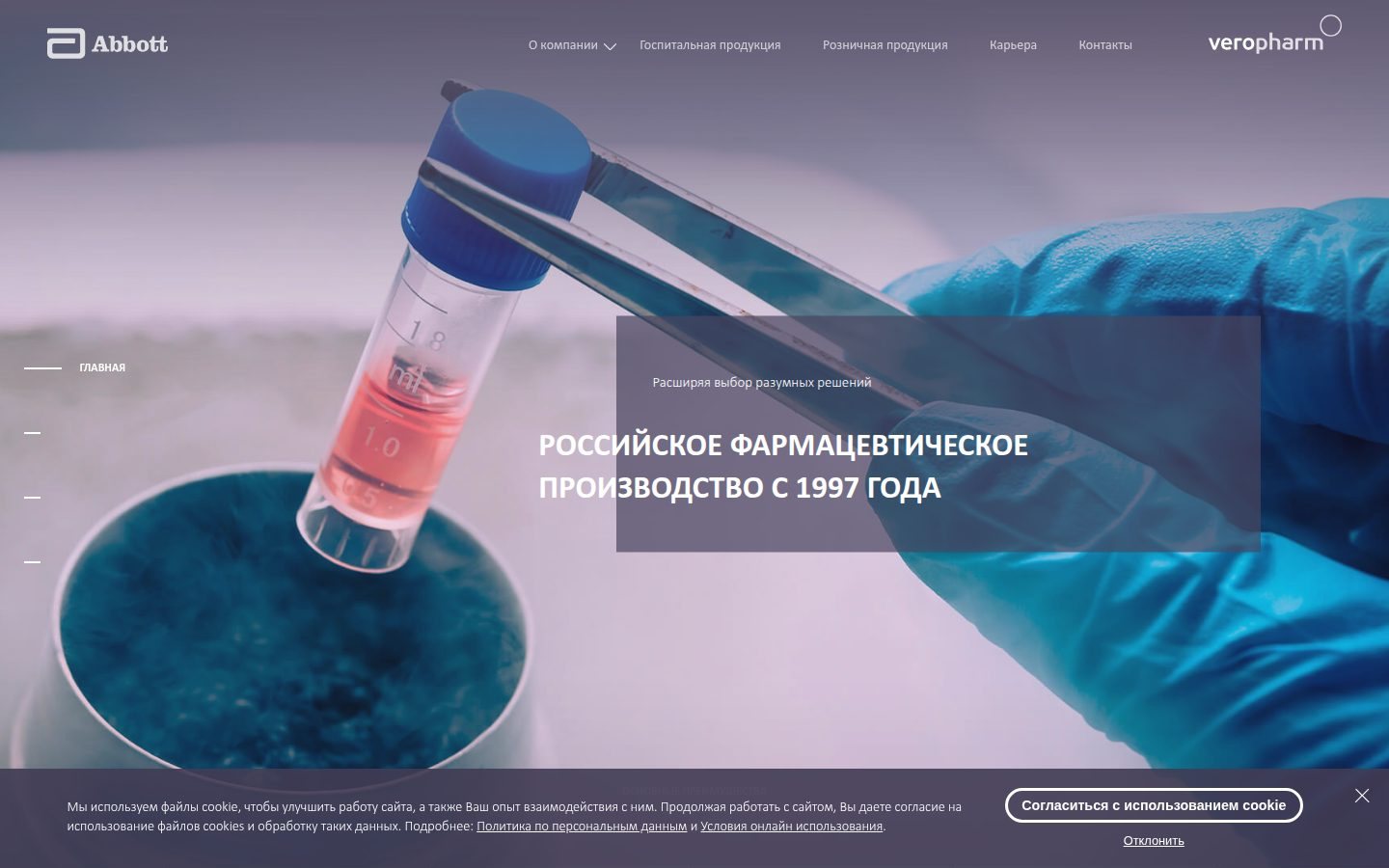 Снимок veropharm.ru