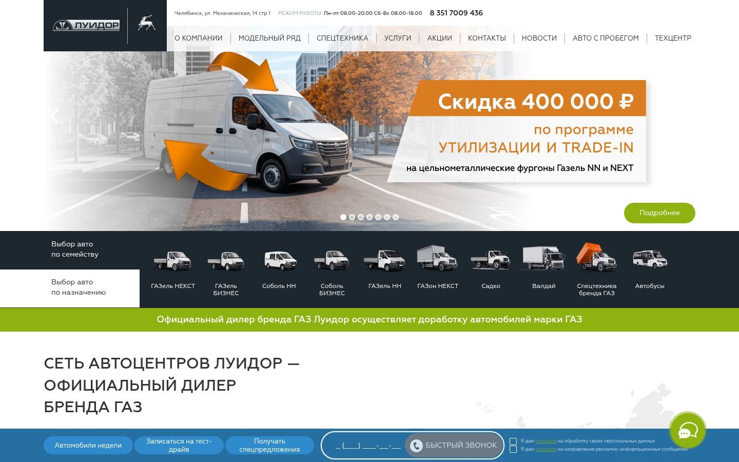 Снимок luidor-chel.ru