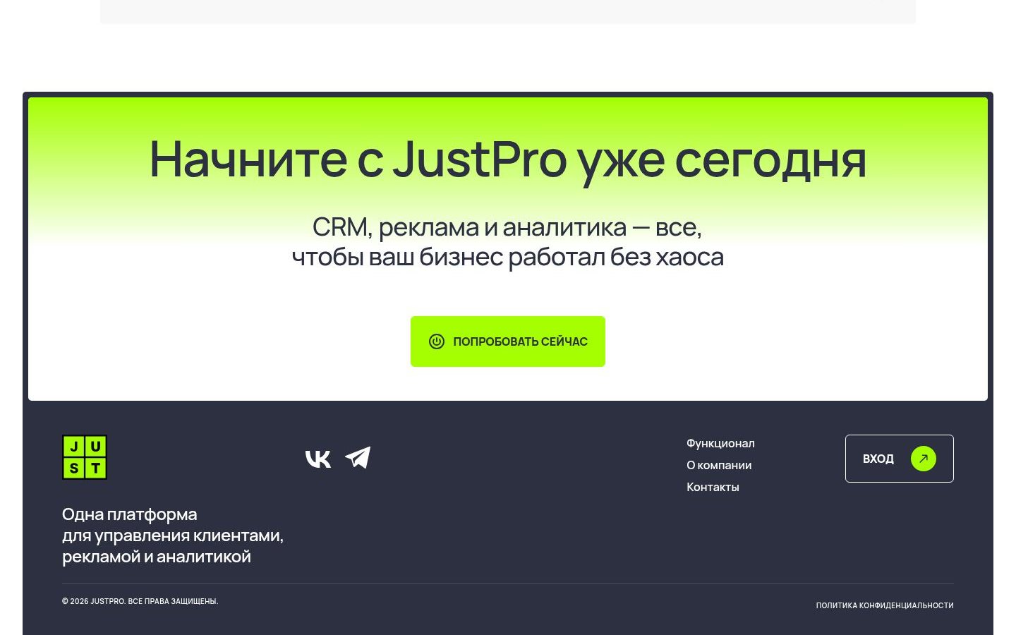 Снимок justpro.ru