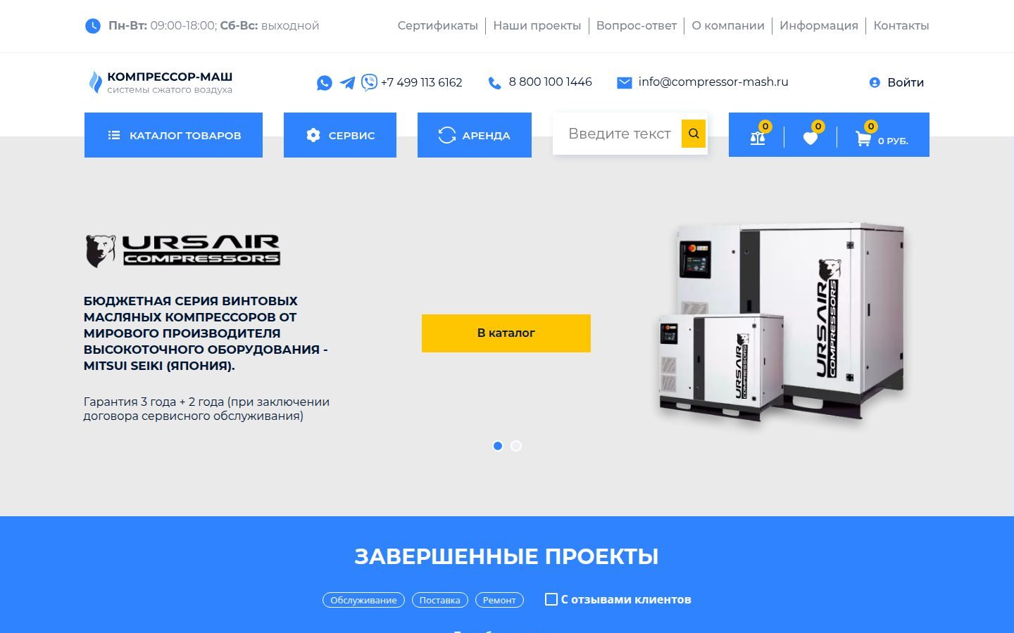 Снимок compressor-mash.ru