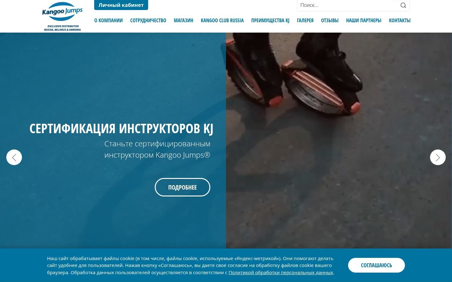 Снимок kangoojumps.ru