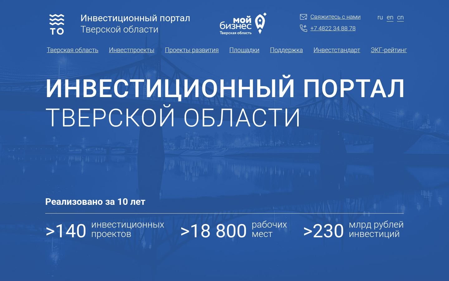 Снимок tverinvest.ru