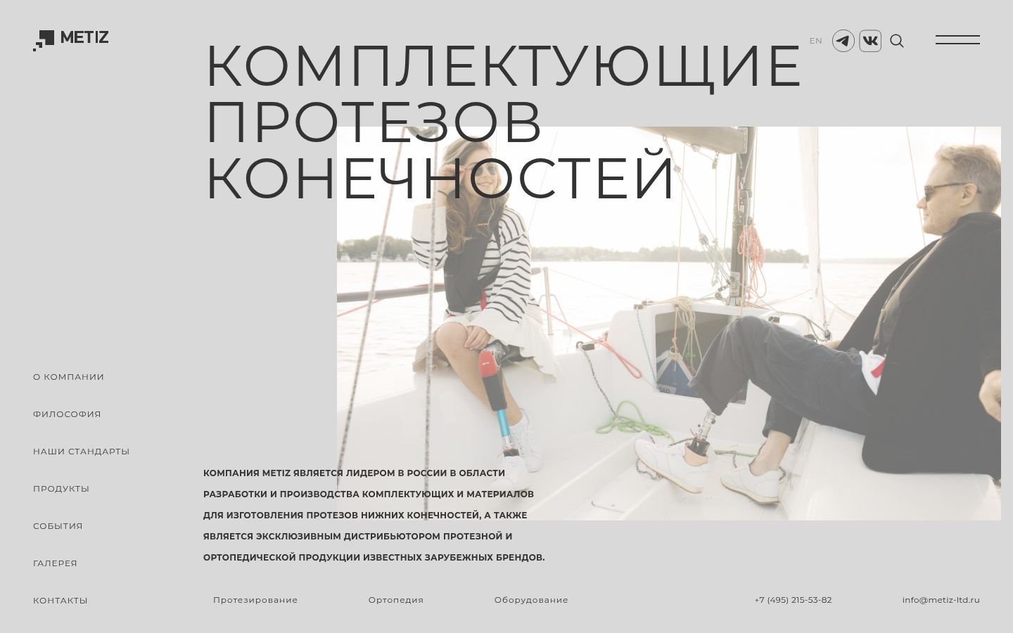 Снимок metiz-ltd.ru