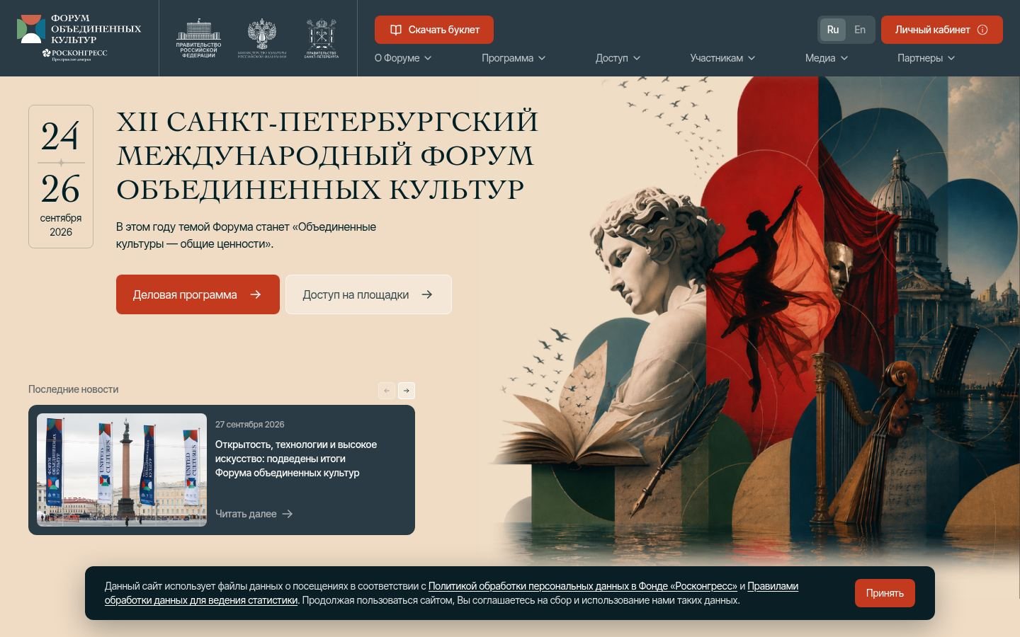 Снимок unitedcultures.ru