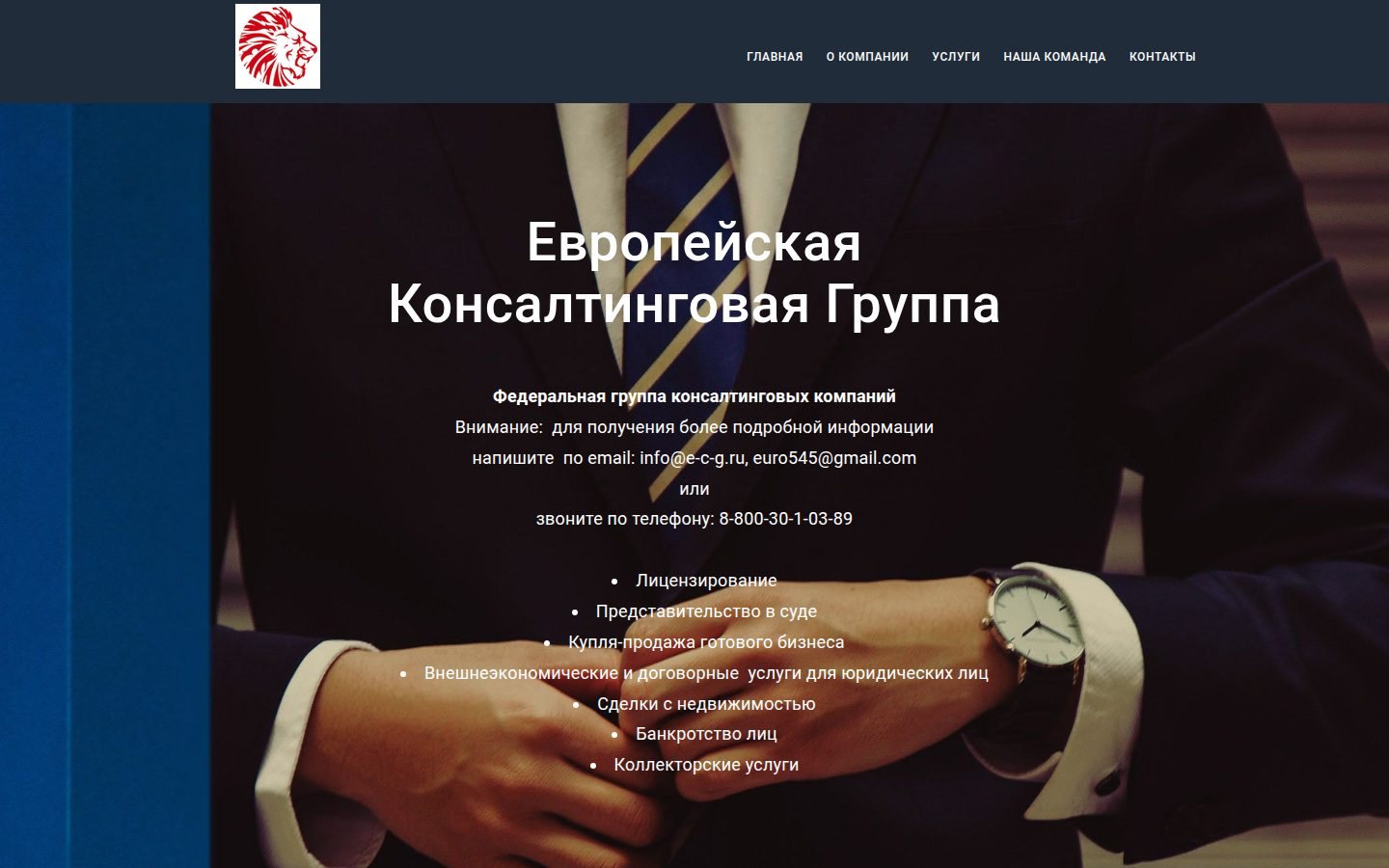 Снимок e-c-g.ru