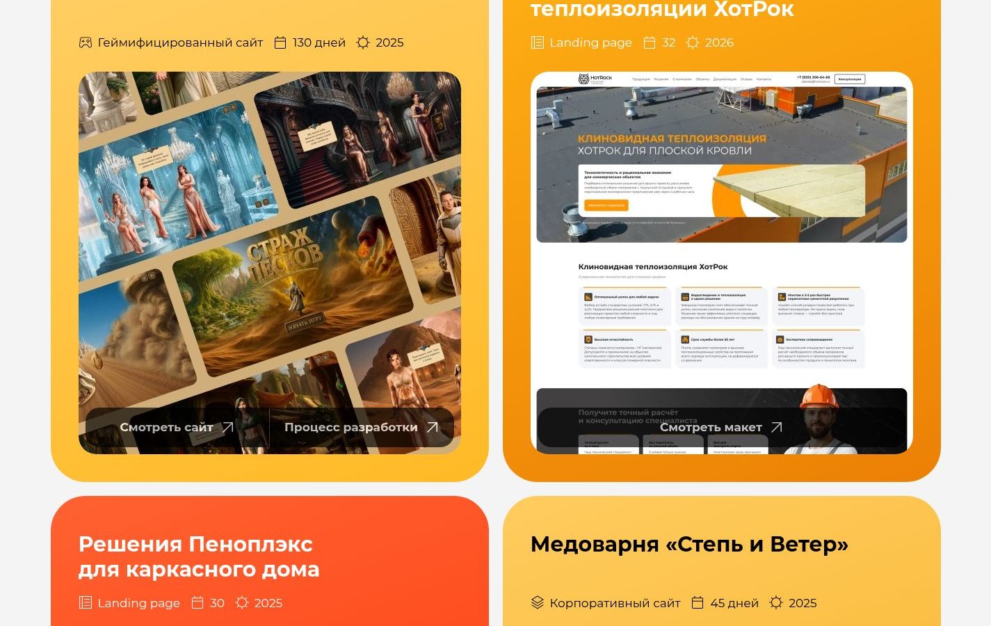 Снимок one-page-site.ru