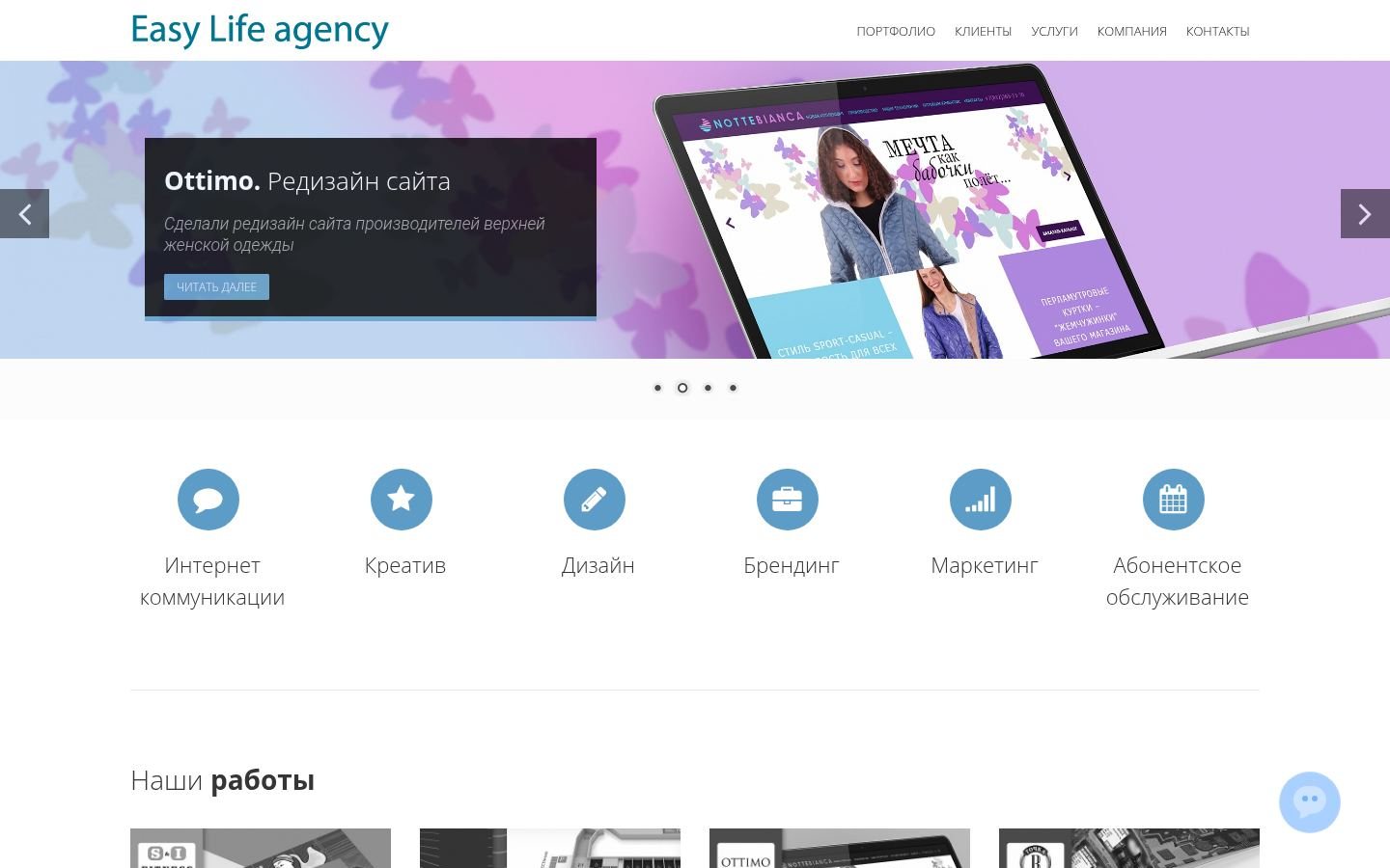 Снимок elagency.ru