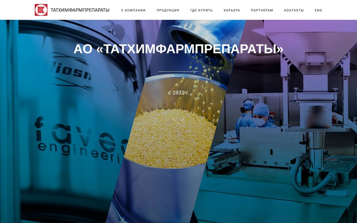 Снимок tatpharm.ru
