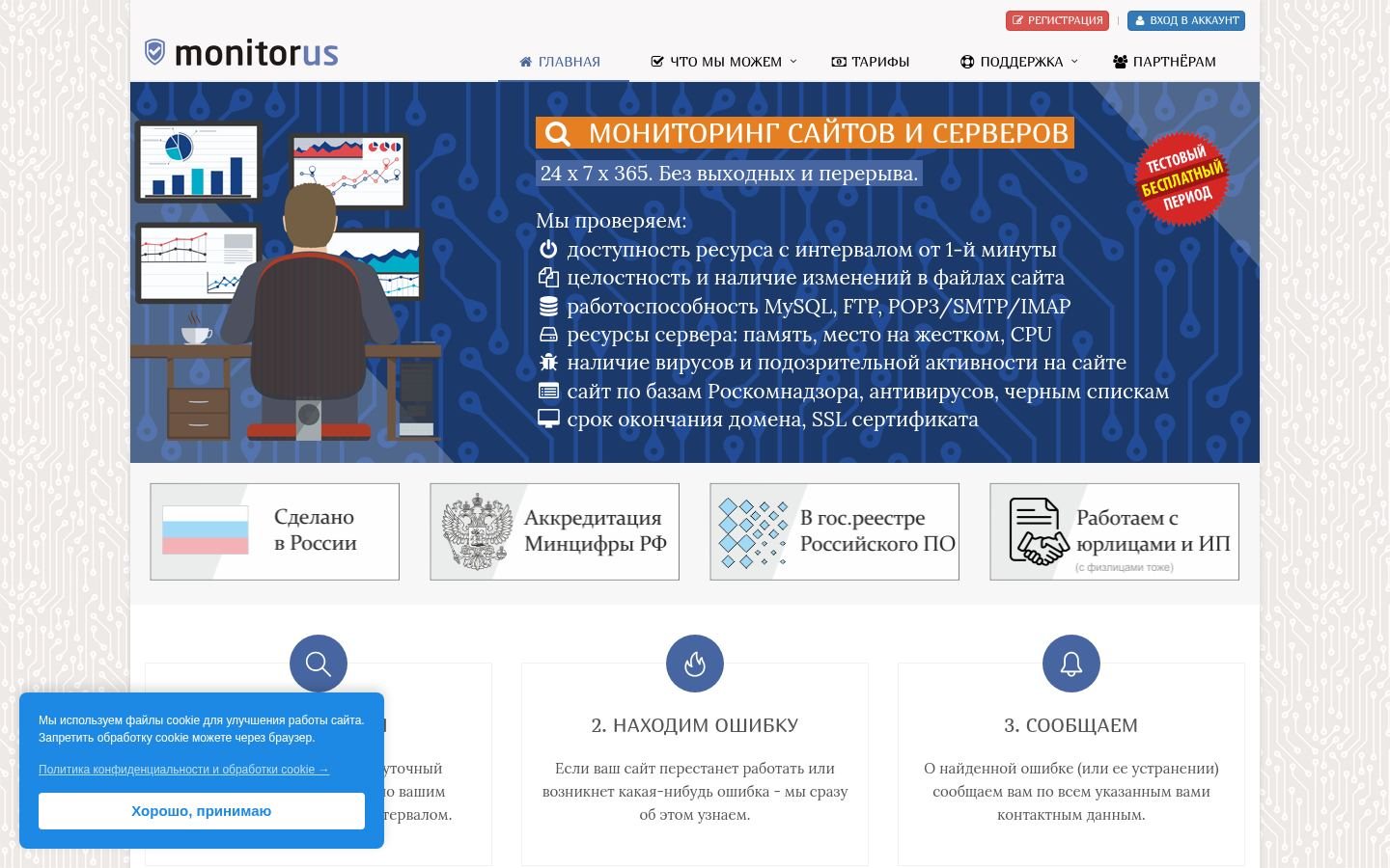 Снимок monitorus.ru