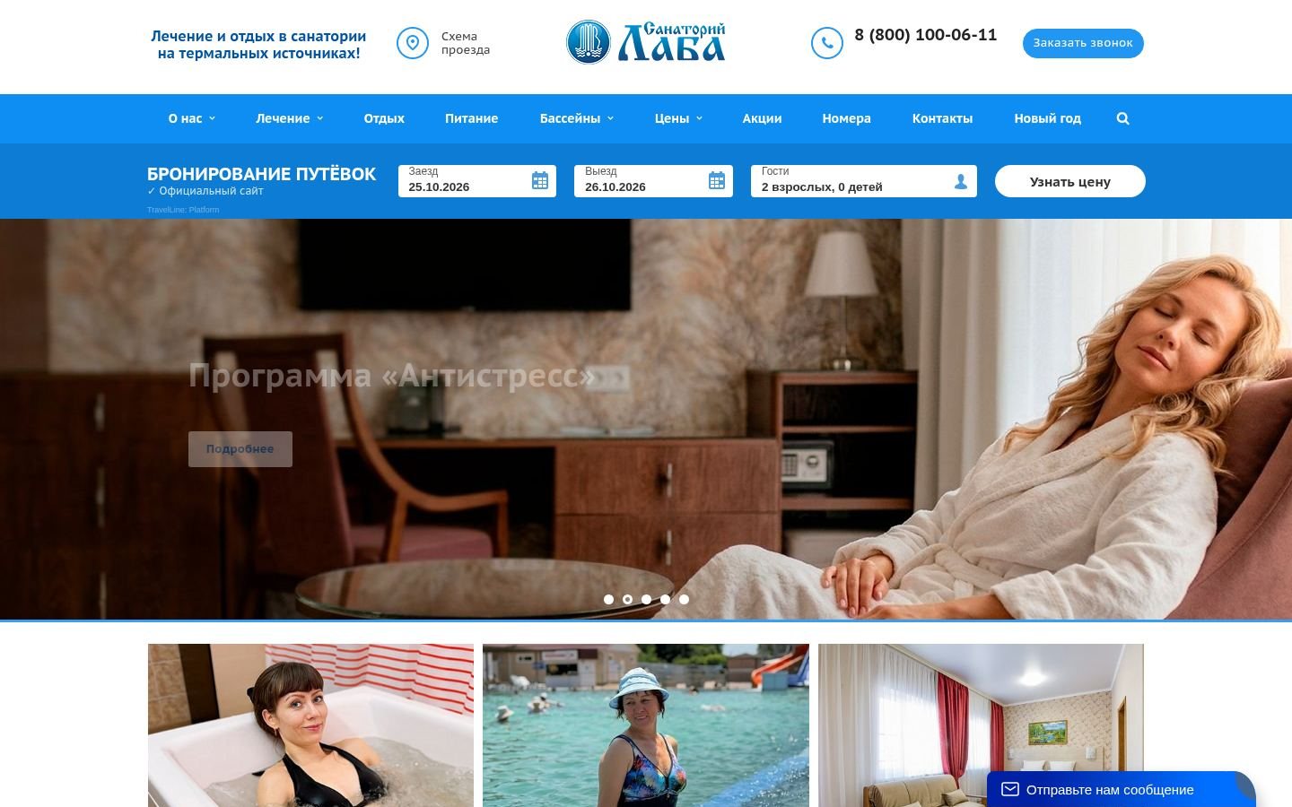 Снимок san-lab.ru