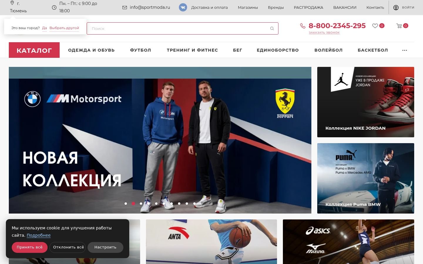 Снимок sportmoda.ru