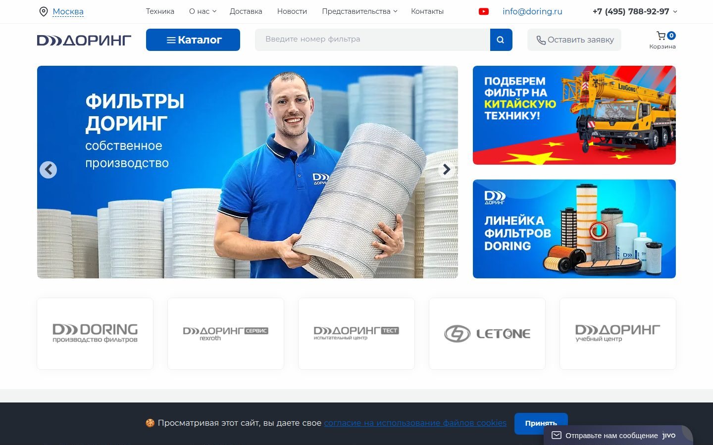 Снимок doring.ru
