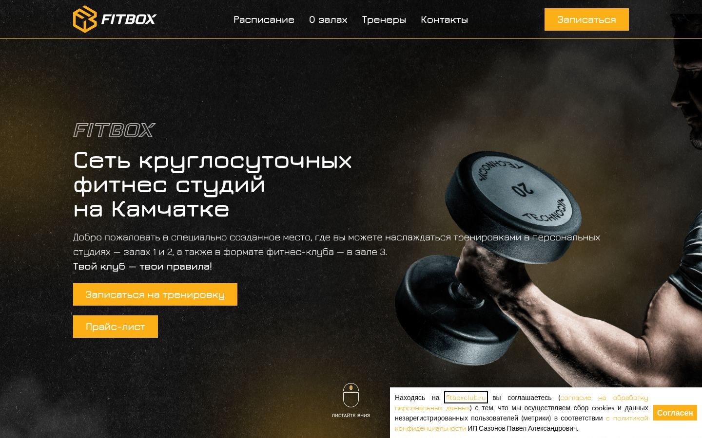 Снимок fitboxclub.ru