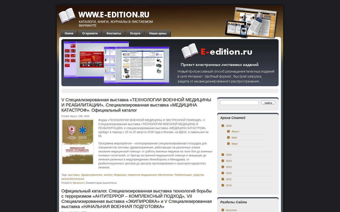 Снимок e-edition.ru