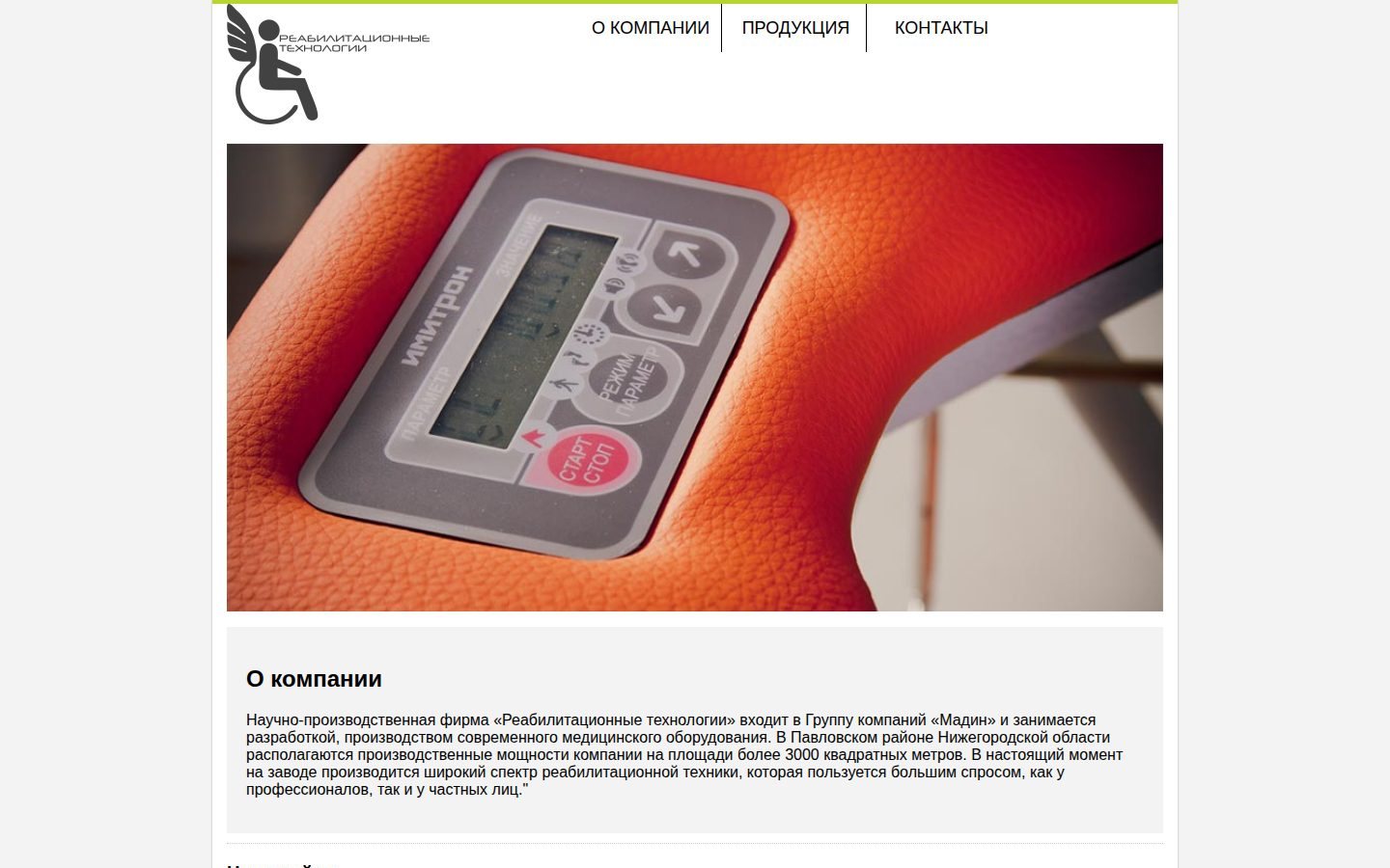 Снимок reatech.ru