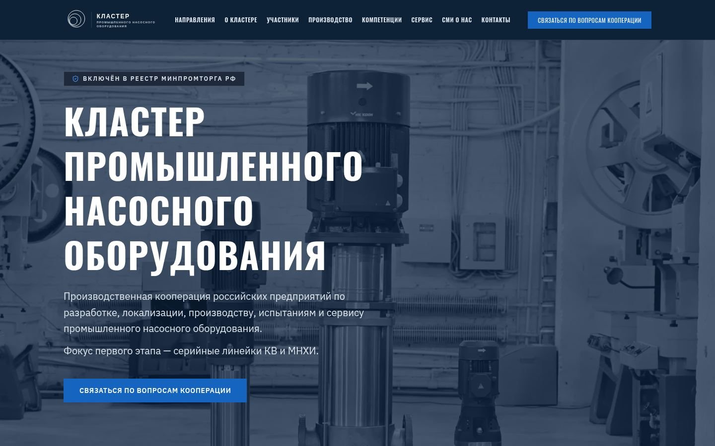 Снимок pumpcluster.ru