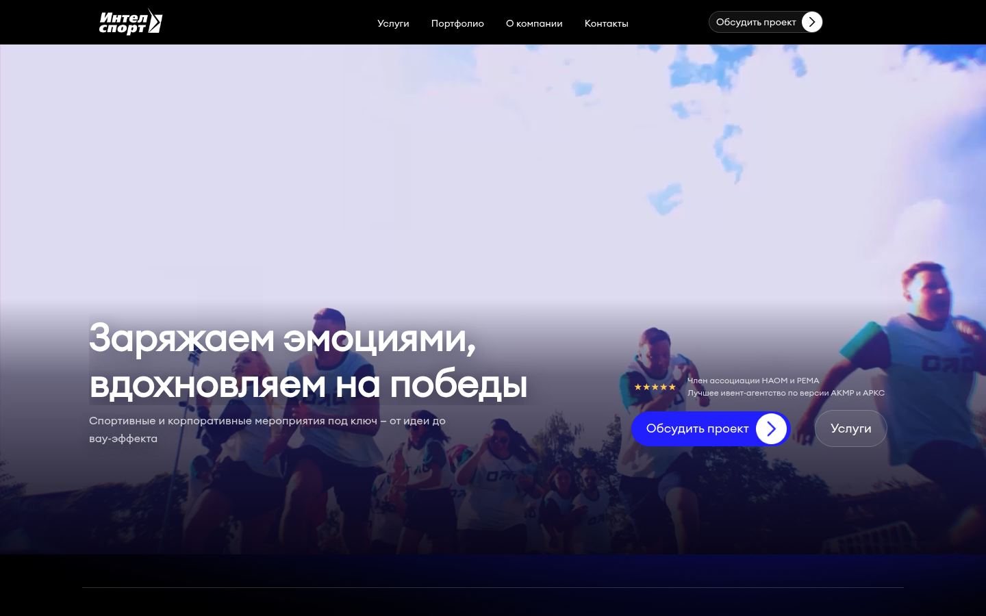 Снимок intelsport.ru