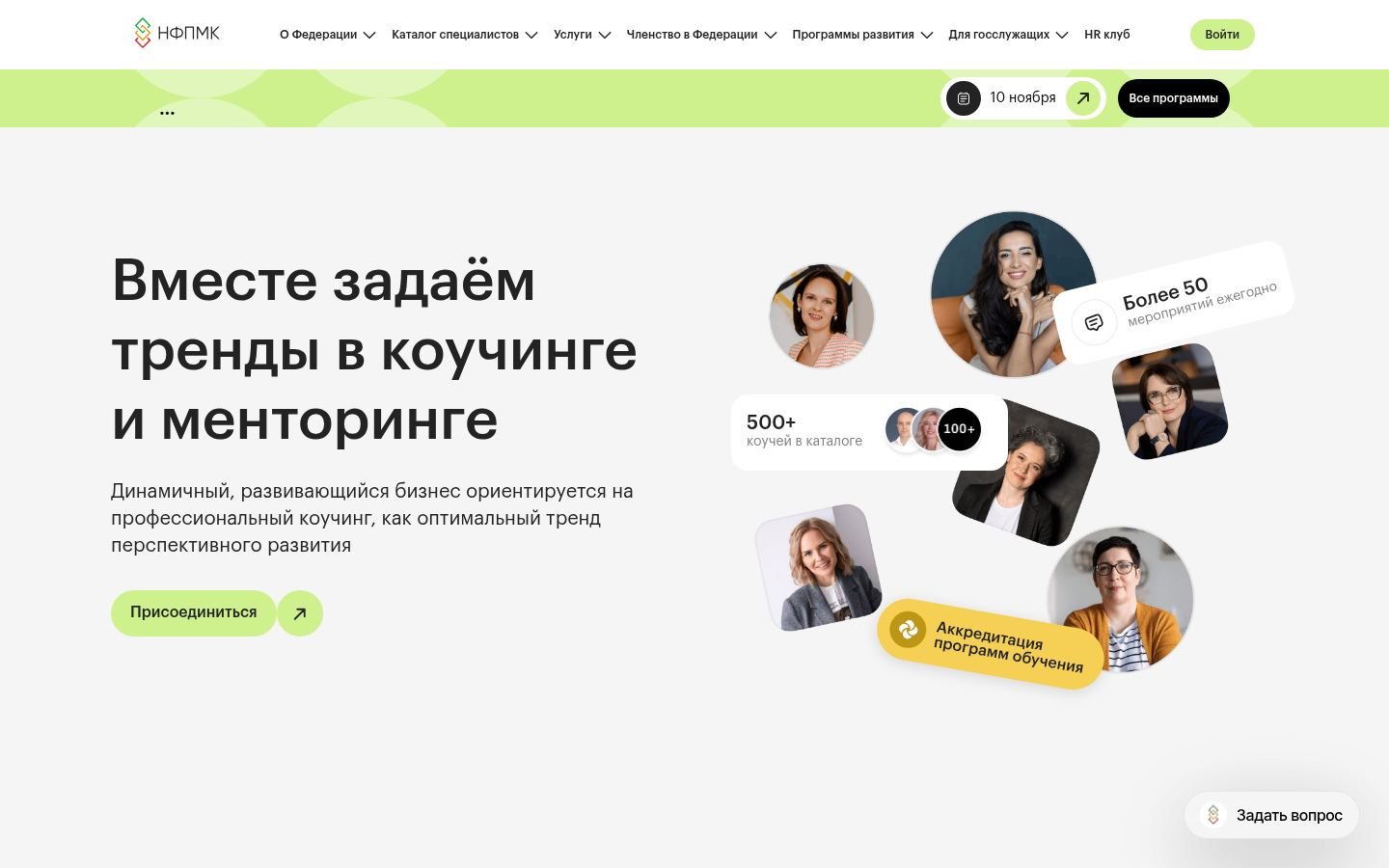 Снимок coachmentor.ru