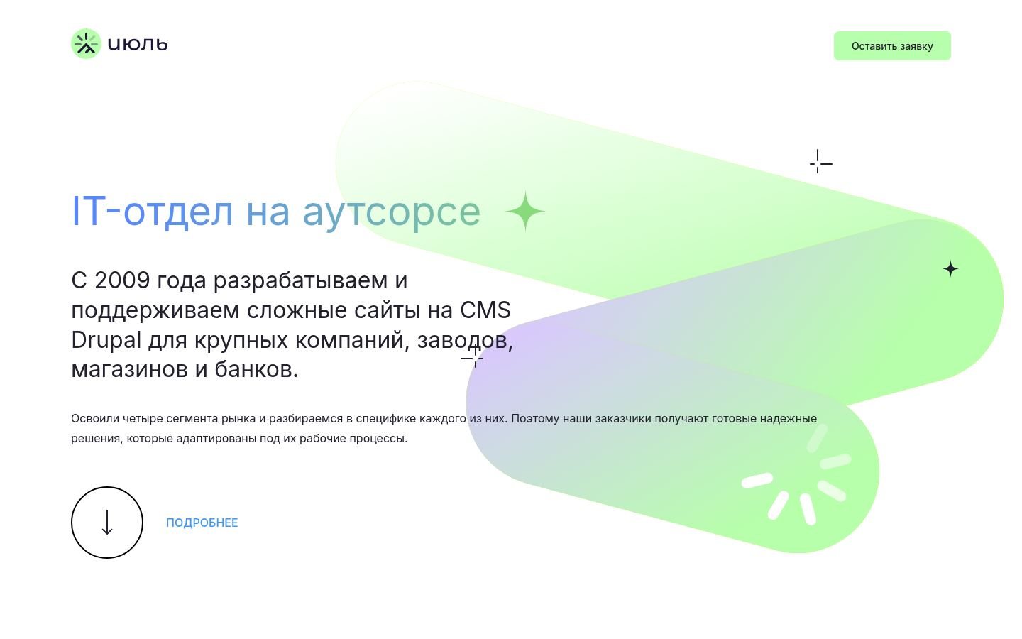 Снимок it-july.ru