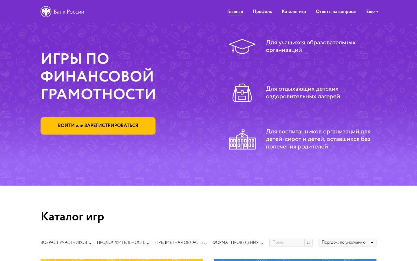 Снимок doligra.ru