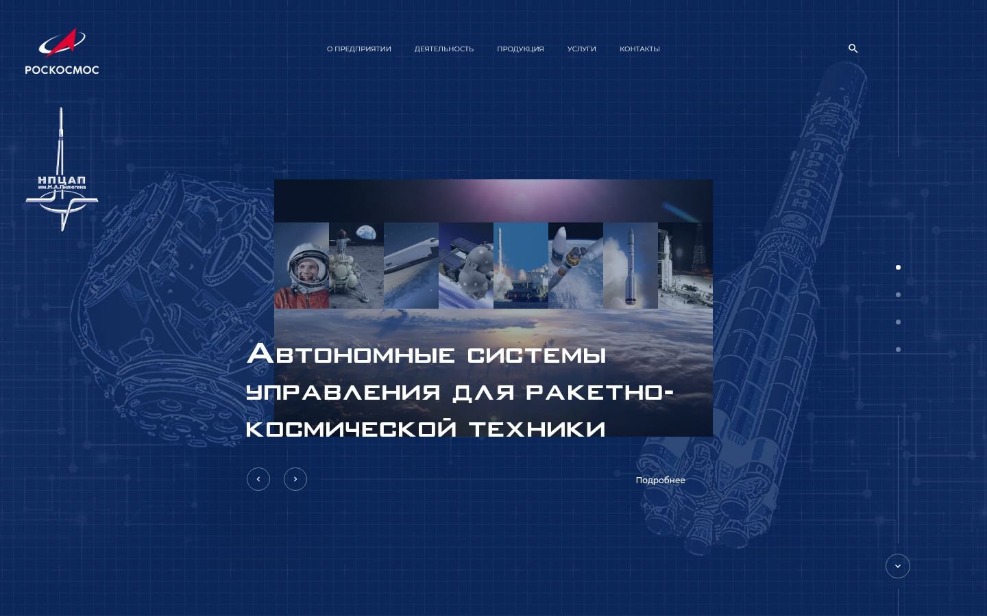 Снимок npcap.ru
