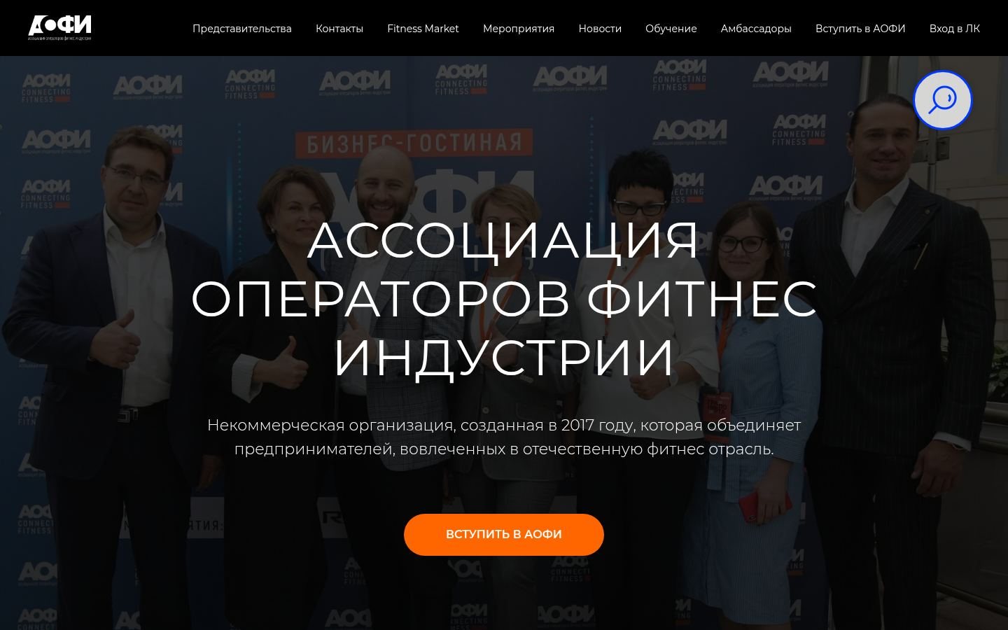 Снимок fitnessassociation.ru