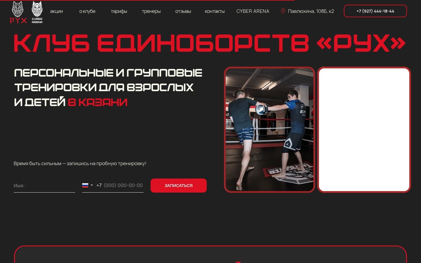 Снимок ruhclubkazan.ru