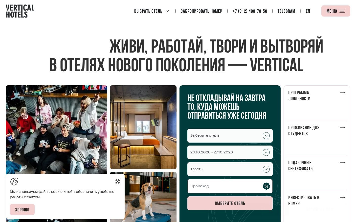 Снимок vertical-hotel.ru