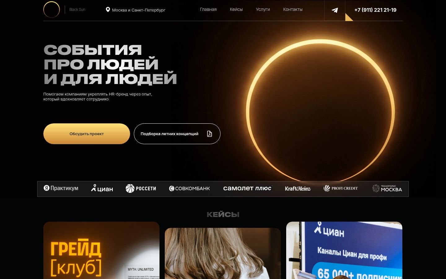 Снимок blacksunevent.ru