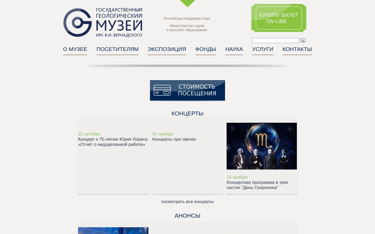 Снимок sgm.ru