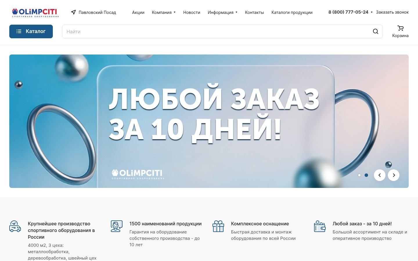 Снимок olimpciti.ru