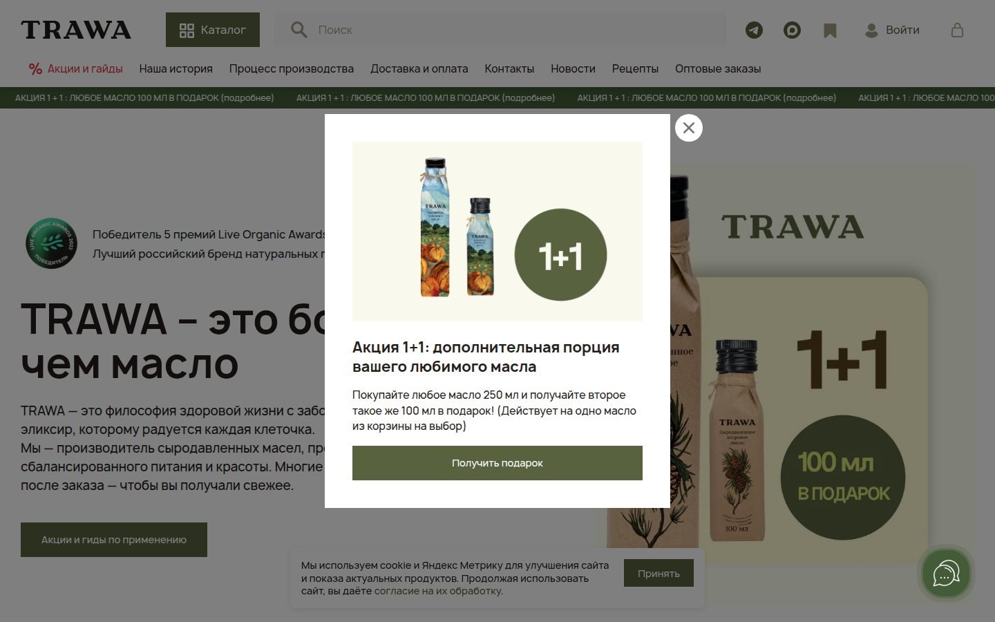 Снимок trawaoil.ru