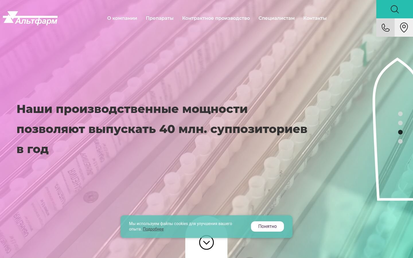 Снимок altpharm.ru