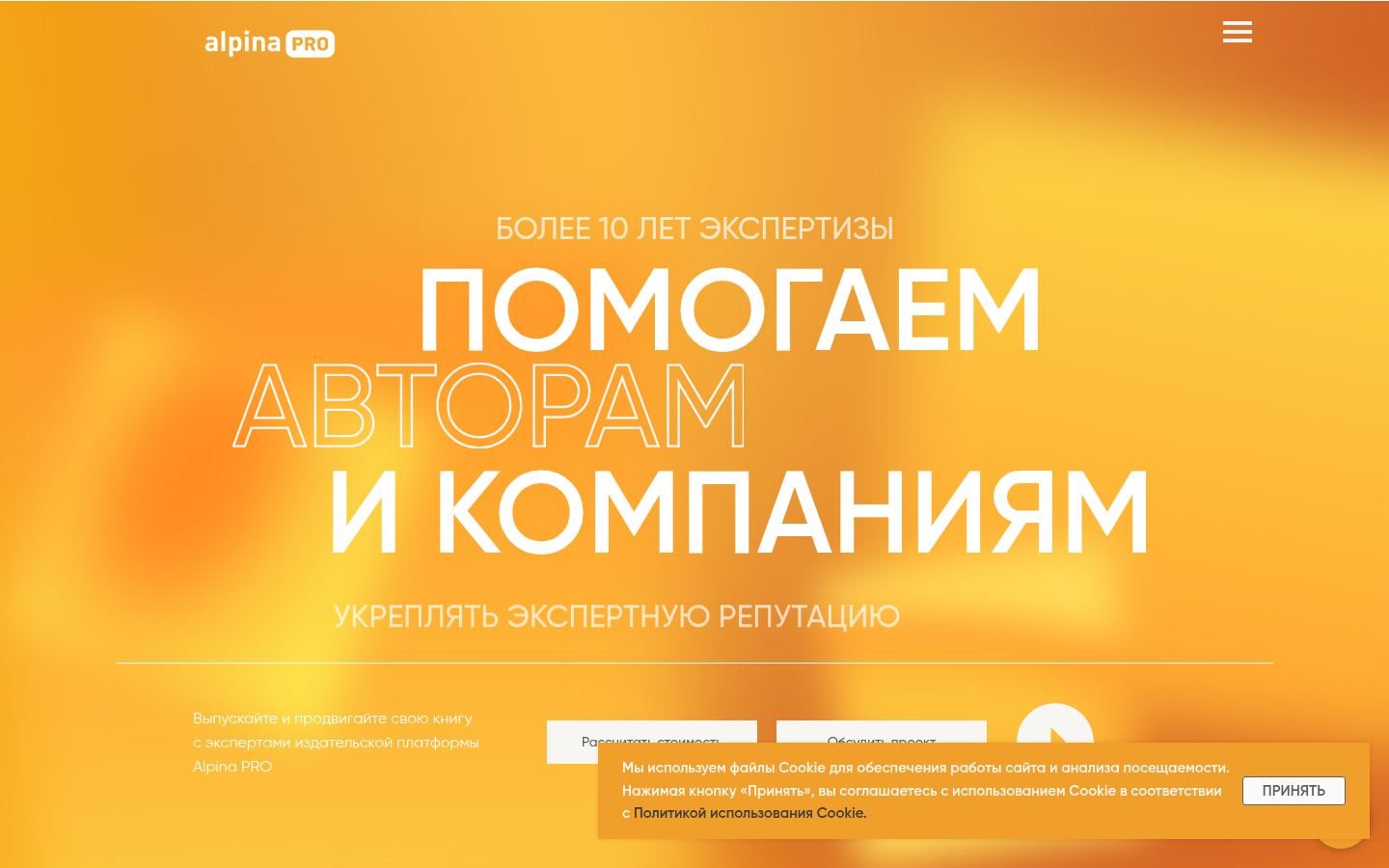 Снимок альпинапро.рф