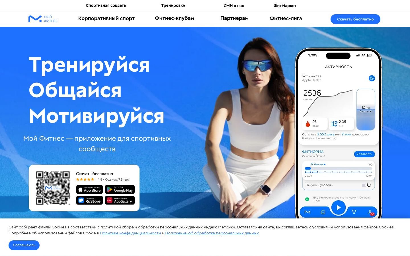 Снимок мойфитнес.рф
