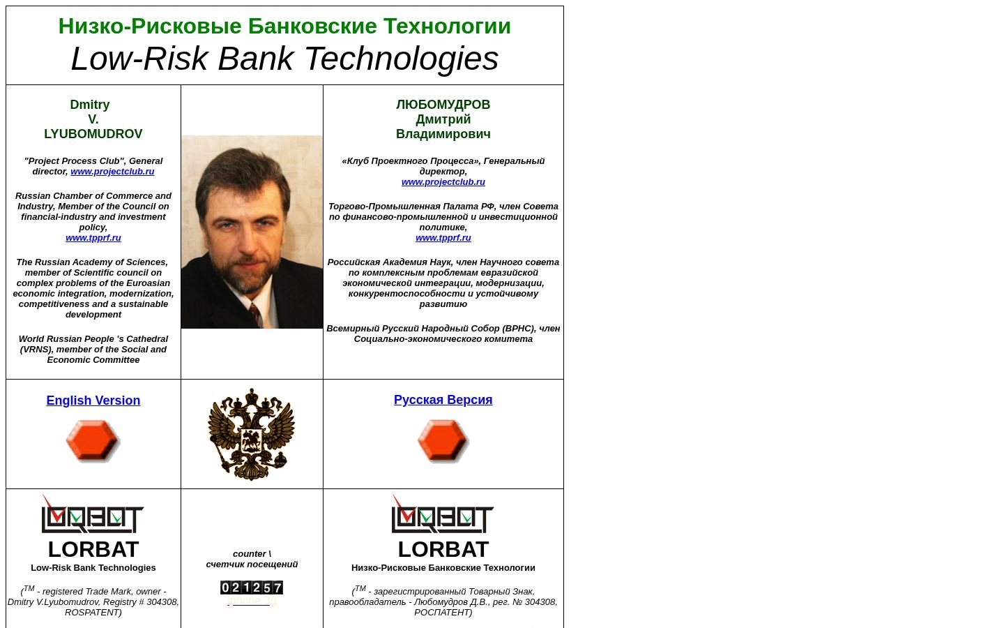 Снимок lorbat.ru