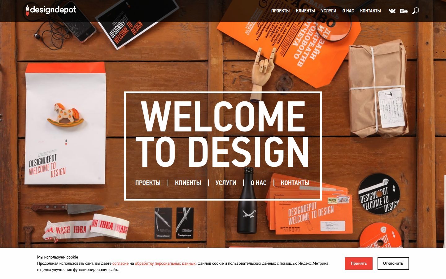 Снимок designdepot.ru