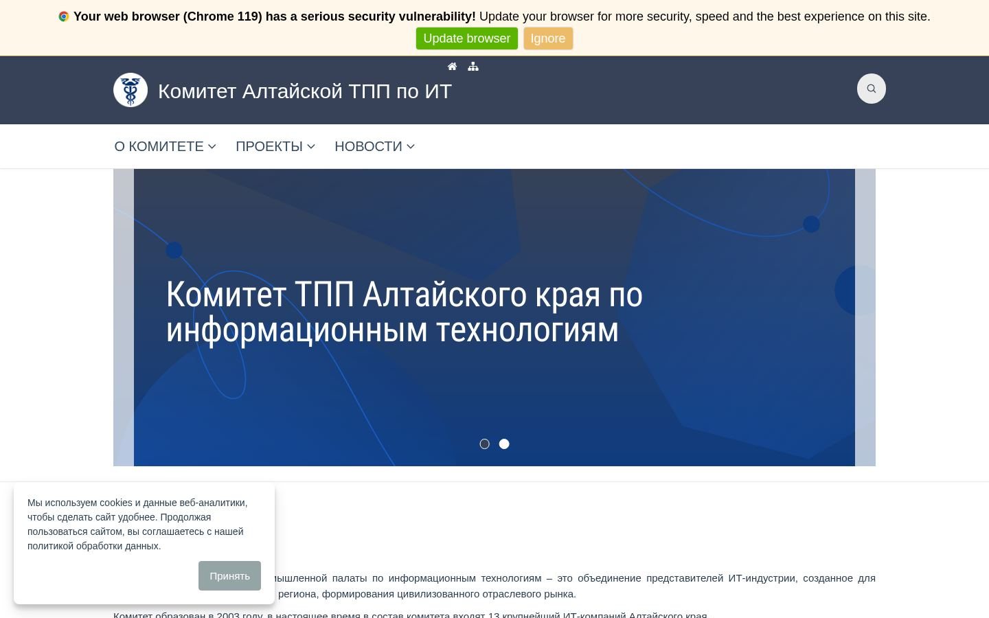 Снимок it-alttpp.ru