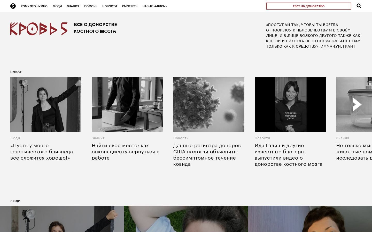 Снимок blood5.ru